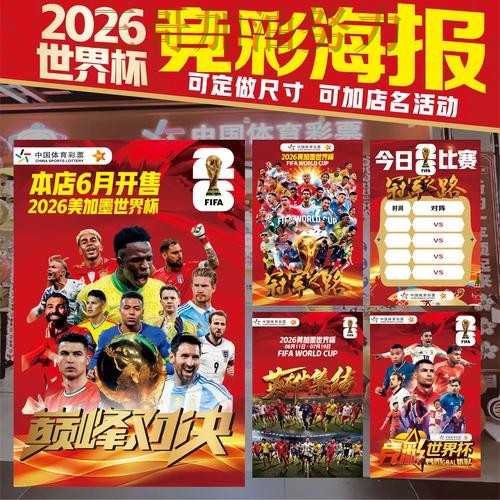 世界杯竞猜入口汇总总结:怎么玩关键点解析(世界杯官方信息) 世界杯竞猜入口汇总总结:怎么玩关键点解析(世界杯官方信息)